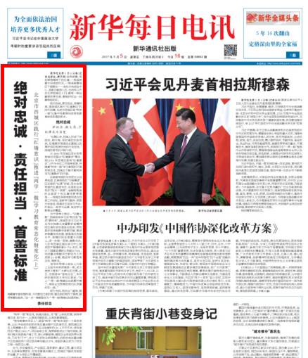 南雄违建问题成焦点新闻头条热议中
