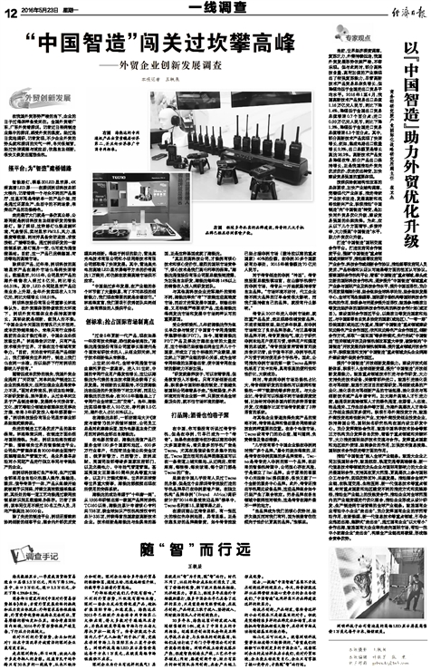 朔州外贸新闻瞩目，繁荣创新共谱国际经贸新篇章
