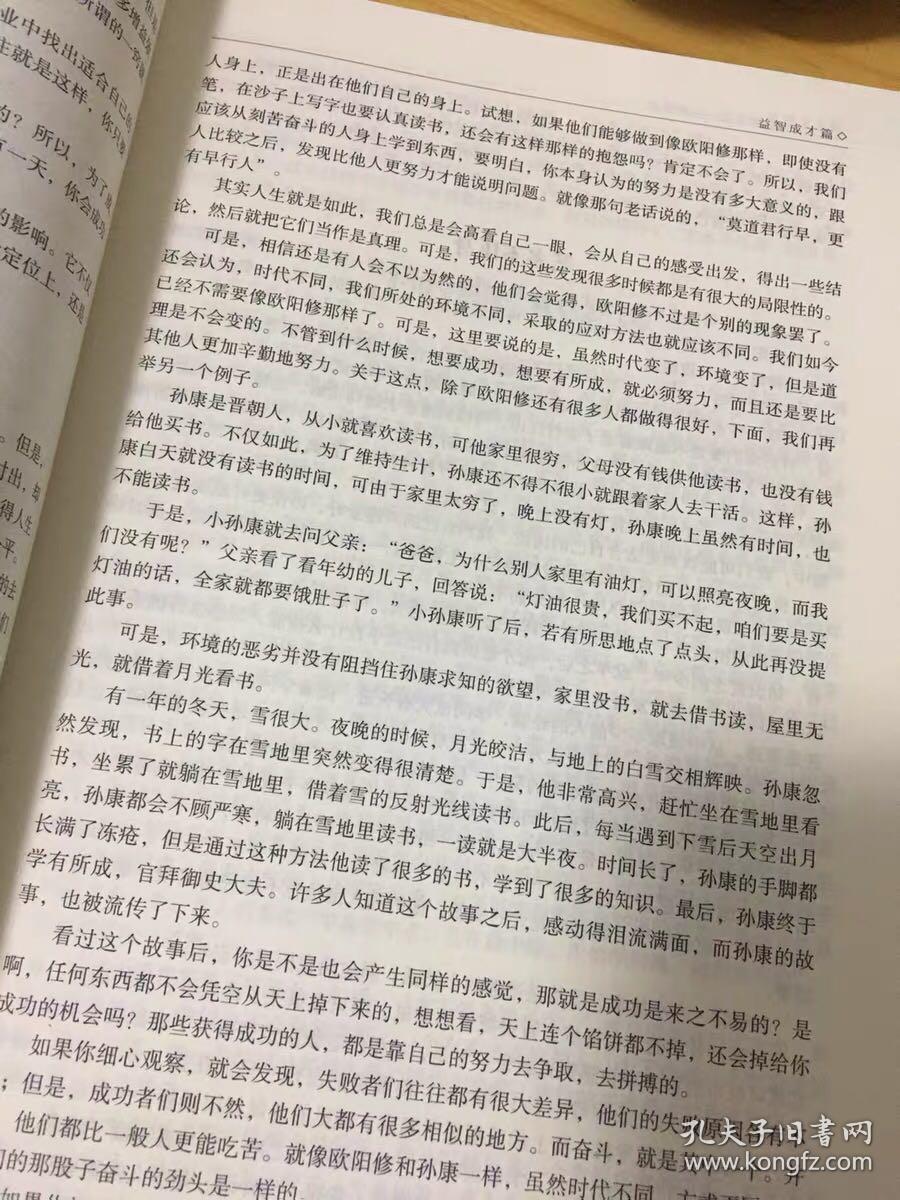 励志之旅，探寻励志语录的书籍世界