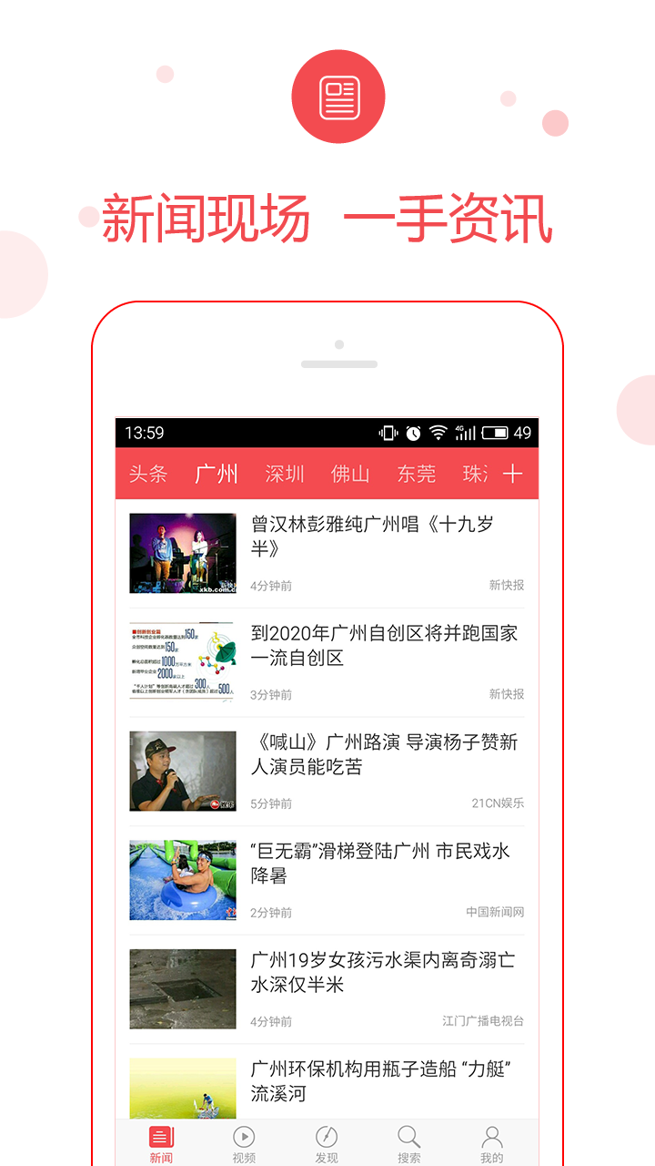 下载新闻头条软件，获取最新资讯的便捷通道