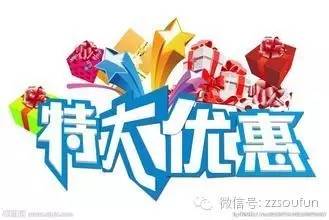 团购独家福利，尽享购物优惠极致体验！