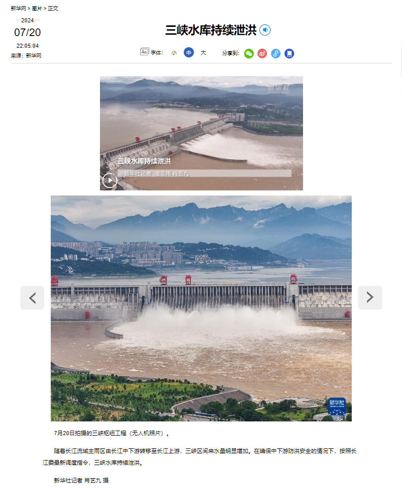 今日宁乡最新水情报告，水位、流量实时更新