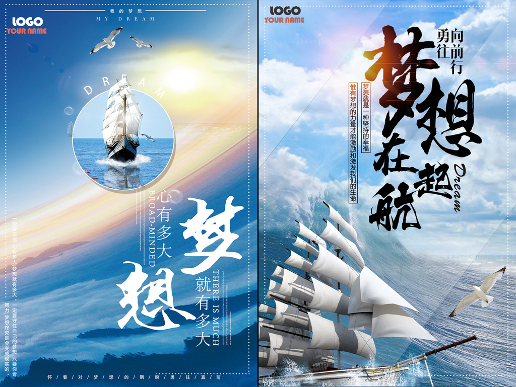 潜力新星励志之旅，从心启航，勇攀高峰！