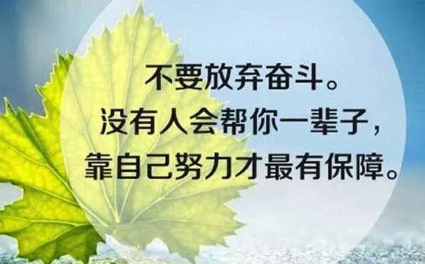 励志语录助力男性养生之道，图文结合轻松get养生秘诀！