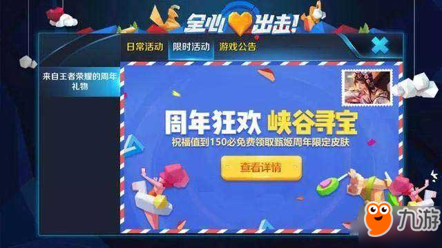 今日峡谷爆料速递