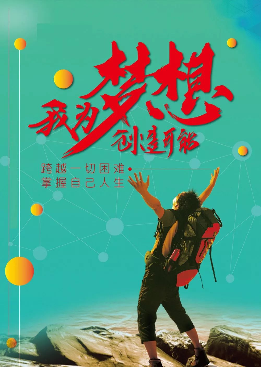 动漫励志高考语录，激励你冲刺梦想的起跑线！